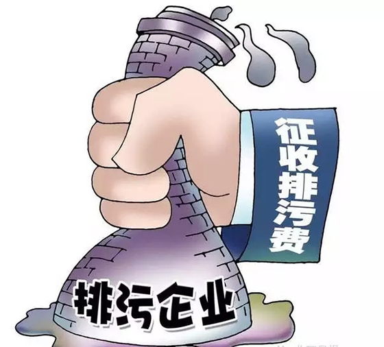 山東：試點(diǎn)征收VOCs排污費(fèi)