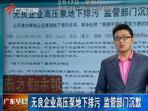 中國六成多城市地下水嚴重污染